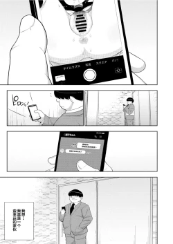 Page 22 of Kinjo no Jimi na JC ni Otona no Asobi o Oshiete mita Hanashi