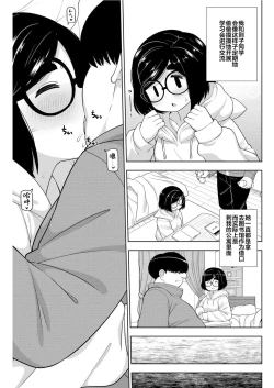 Page 26 of Kinjo no Jimi na JC ni Otona no Asobi o Oshiete mita Hanashi