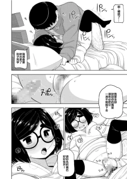 Page 29 of Kinjo no Jimi na JC ni Otona no Asobi o Oshiete mita Hanashi