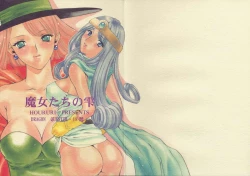 Page 3 of Majo Tachi no Shizuku