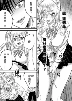 Page 22 of Irekawari Cinderella