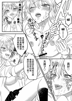 Page 4 of Irekawari Cinderella