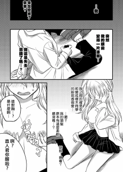 Page 8 of Irekawari Cinderella