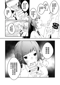 Page 4 of Mannequin ni Natta Kanojo-tachi Bangai Hen