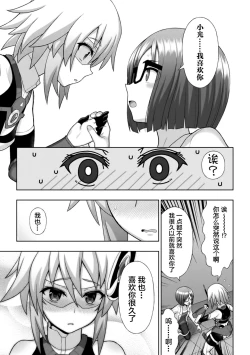 Page 31 of 煌装閃姫クリスティア ch.1-4