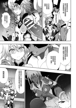 Page 83 of 煌装閃姫クリスティア ch.1-4