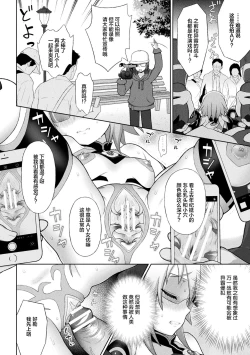 Page 108 of 煌装閃姫クリスティア ch.1-5
