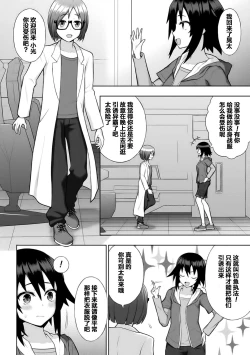 Page 10 of 煌装閃姫クリスティア ch.1-5