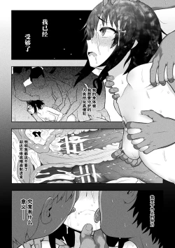 Page 118 of 煌装閃姫クリスティア ch.1-5