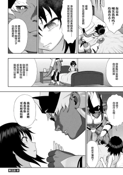 Page 121 of 煌装閃姫クリスティア ch.1-5