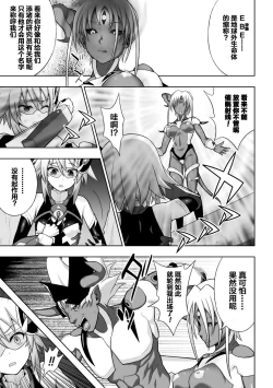 Page 21 of 煌装閃姫クリスティア ch.1-5