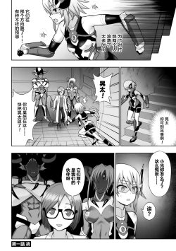 Page 24 of 煌装閃姫クリスティア ch.1-5