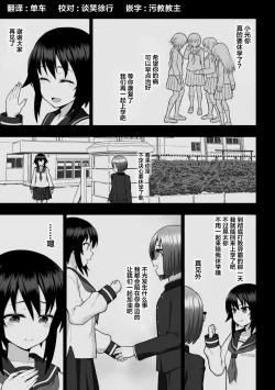 Page 25 of 煌装閃姫クリスティア ch.1-5
