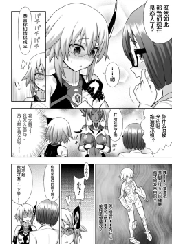 Page 32 of 煌装閃姫クリスティア ch.1-5