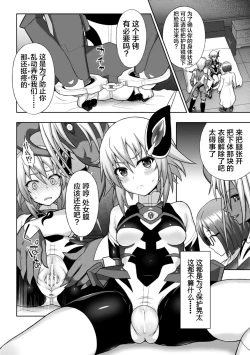 Page 34 of 煌装閃姫クリスティア ch.1-5