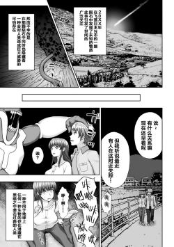 Page 3 of 煌装閃姫クリスティア ch.1-5