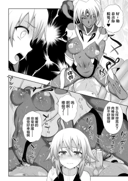 Page 66 of 煌装閃姫クリスティア ch.1-5