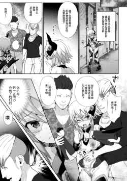 Page 79 of 煌装閃姫クリスティア ch.1-5