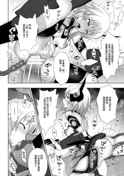 Page 94 of 煌装閃姫クリスティア ch.1-5