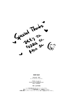 Page 37 of Tenshi no Omocha | Angel's Toy