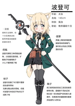 Page 22 of Podenco no Aroma Seragou | 波登可的花香疗法