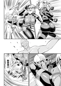 Page 5 of Sousakan Saya Zombie tono Kouhai Jikken