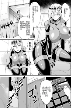 Page 8 of Sousakan Saya Zombie tono Kouhai Jikken