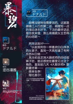 Page 20 of Natsu no Omoide Nokoshitai | 想留下夏天的回忆