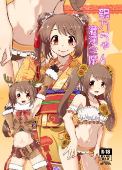 Page 1 of Tsuruno-chan Mankan Zenseki