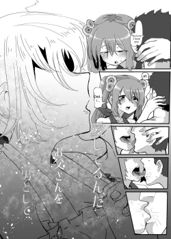 Page 21 of Tsuruno-chan Mankan Zenseki