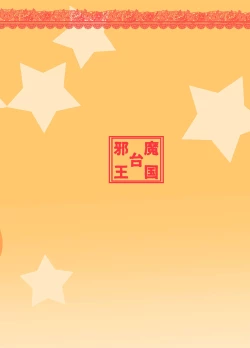 Page 24 of Tsuruno-chan Mankan Zenseki