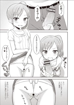 Page 106 of Sister Pees