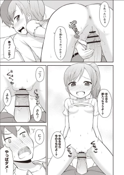 Page 108 of Sister Pees