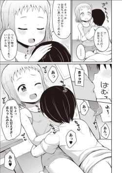 Page 10 of Sister Pees