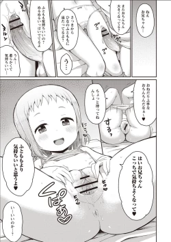 Page 12 of Sister Pees