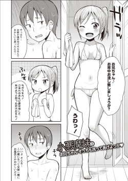 Page 131 of Sister Pees