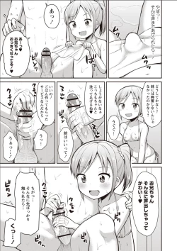 Page 134 of Sister Pees