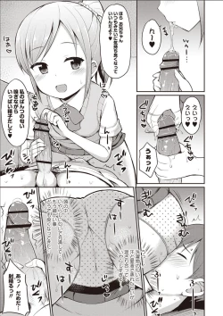 Page 152 of Sister Pees