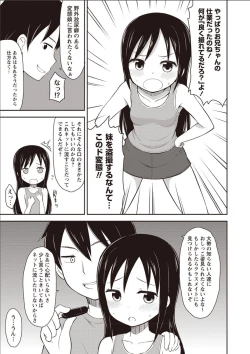 Page 168 of Sister Pees