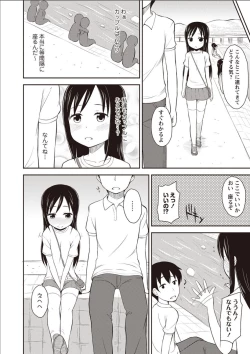 Page 171 of Sister Pees