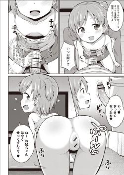 Page 181 of Sister Pees