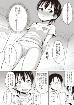 Page 197 of Sister Pees