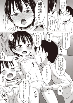 Page 200 of Sister Pees