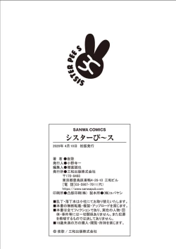 Page 213 of Sister Pees