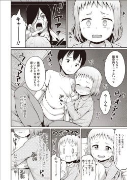 Page 33 of Sister Pees