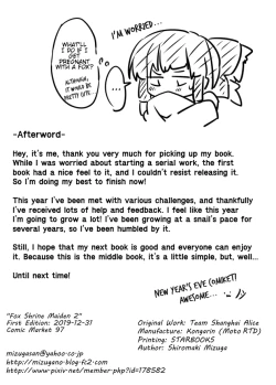 Page 25 of Kitsune Miko 2 | Fox Shrine Maiden 2