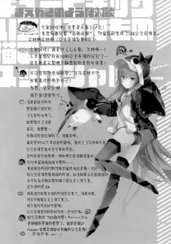 Page 5 of QPchick Iroironamono Egakou Special