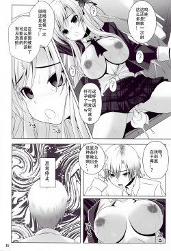 Page 15 of BOY x Niku GIRL