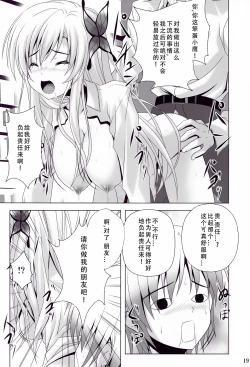 Page 18 of BOY x Niku GIRL