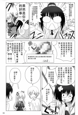 Page 23 of BOY x Niku GIRL